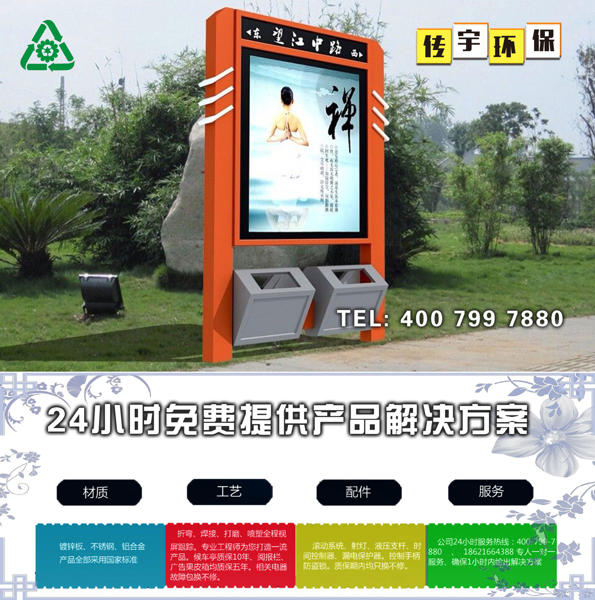 太陽能廣告XVDEVIOS成人免费视频箱