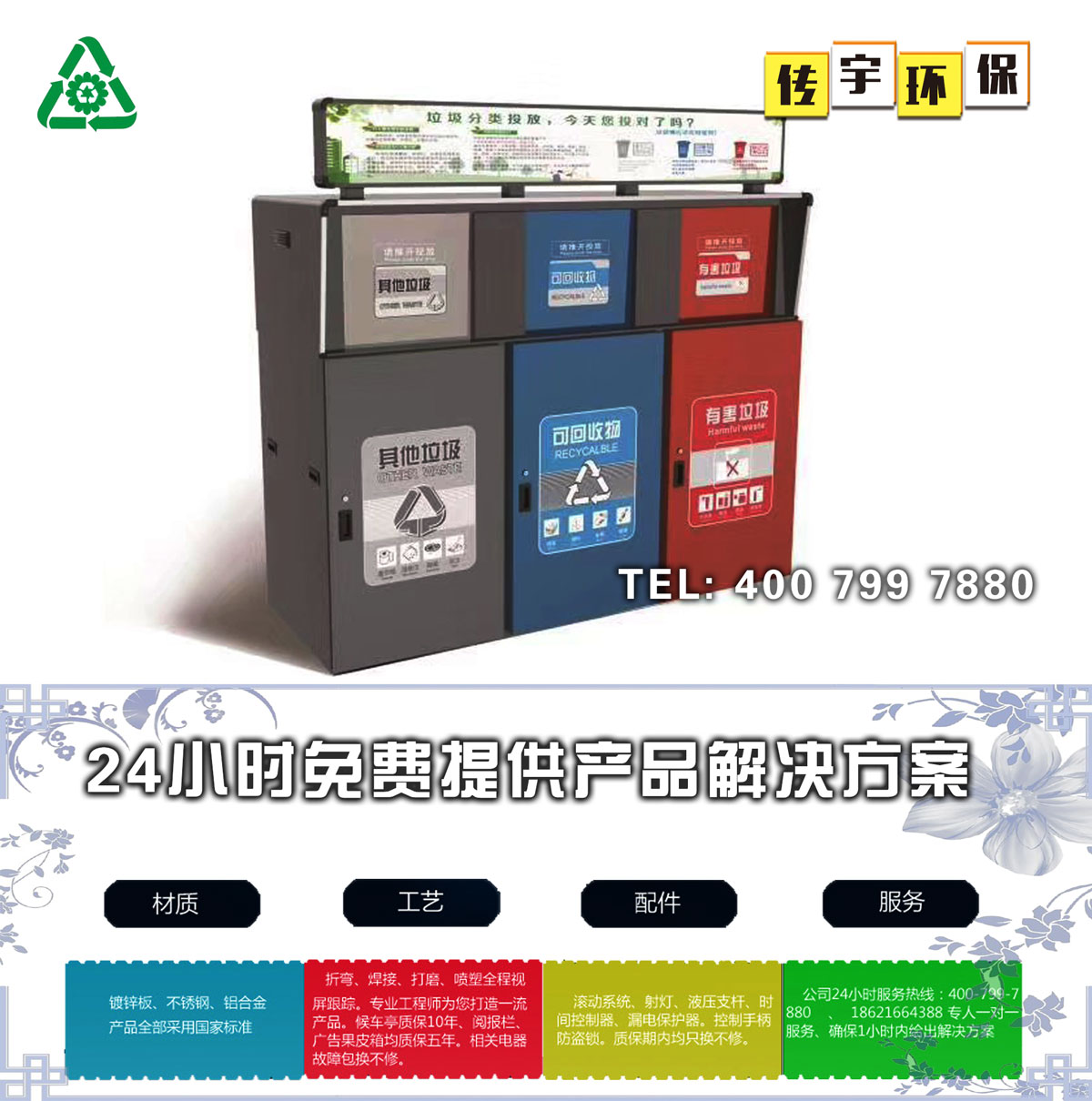 智能分類XVDEVIOS成人免费视频箱
