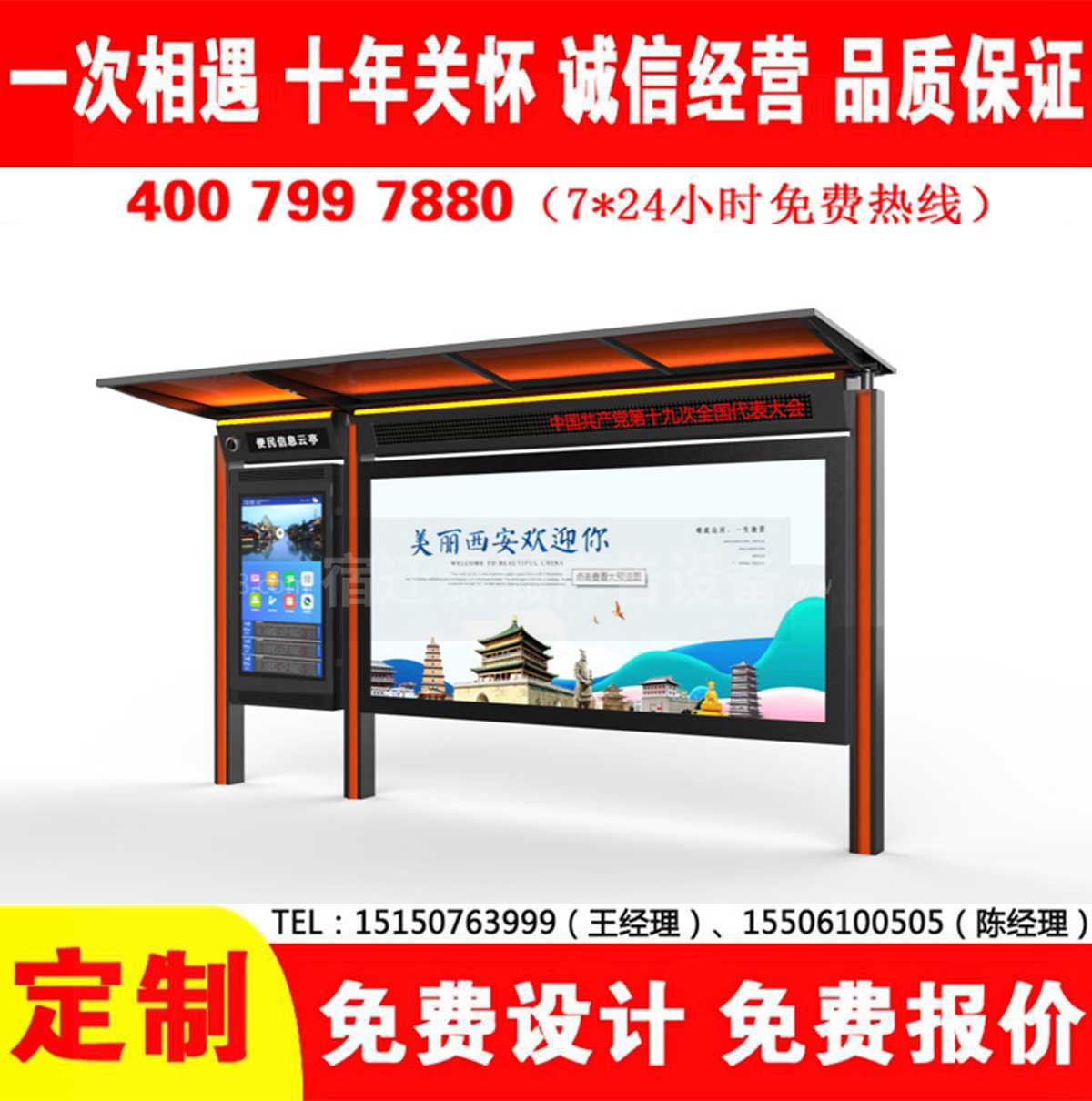 XVDEVIOS中文免费公交站台