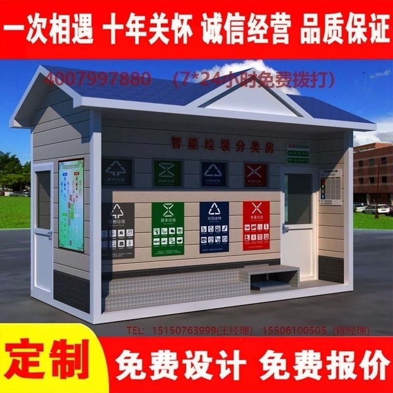 智能XVDEVIOS成人免费视频分類房XVDEVIOS成人免费视频分類箱街道社區XVDEVIOS成人免费视频集中處理站XVDEVIOS成人免费视频分類箱