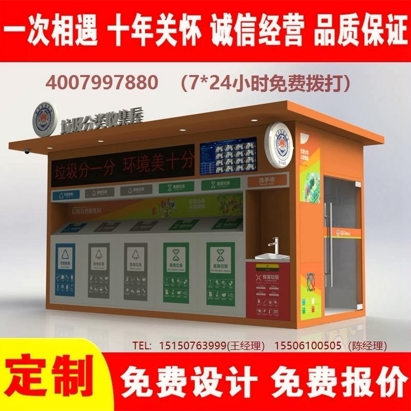 智能XVDEVIOS成人免费视频分類房XVDEVIOS成人免费视频分類箱街道社區XVDEVIOS成人免费视频集中處理站XVDEVIOS成人免费视频分類箱