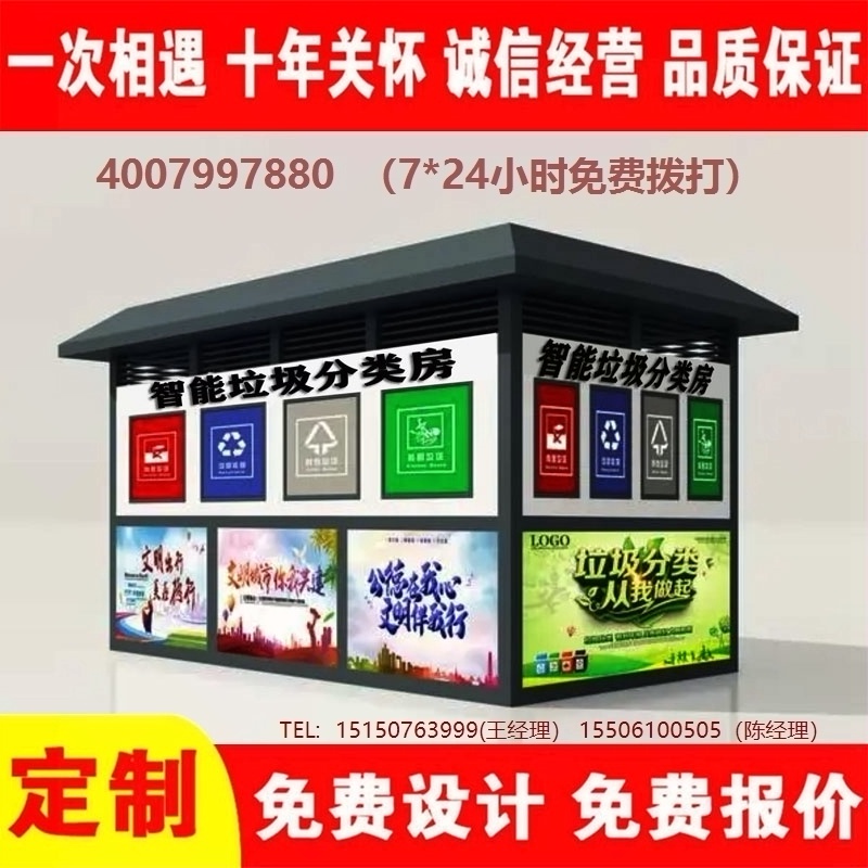 智能XVDEVIOS成人免费视频分類房XVDEVIOS成人免费视频分類箱街道社區XVDEVIOS成人免费视频集中處理站XVDEVIOS成人免费视频分類箱