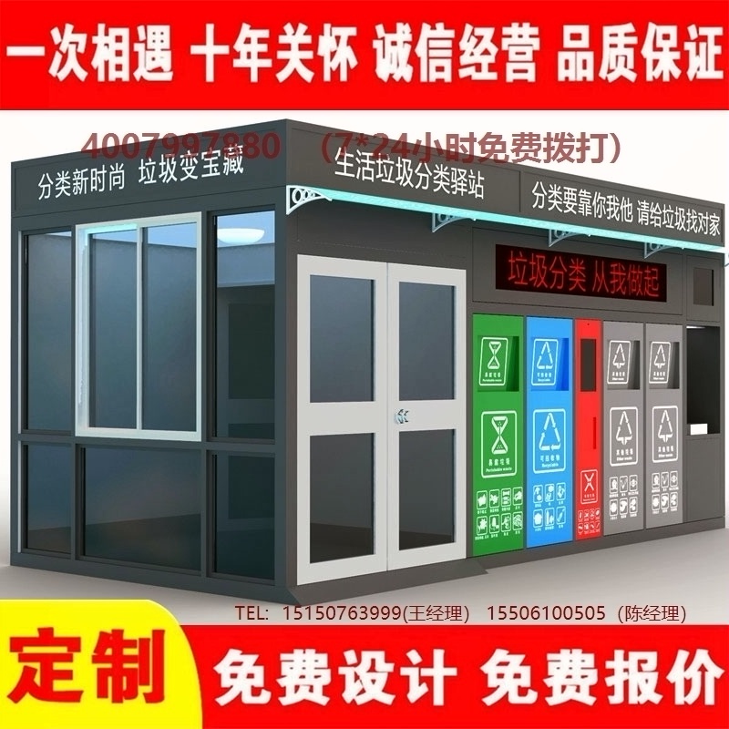 智能XVDEVIOS成人免费视频分類房XVDEVIOS成人免费视频分類箱街道社區XVDEVIOS成人免费视频集中處理站XVDEVIOS成人免费视频分類箱