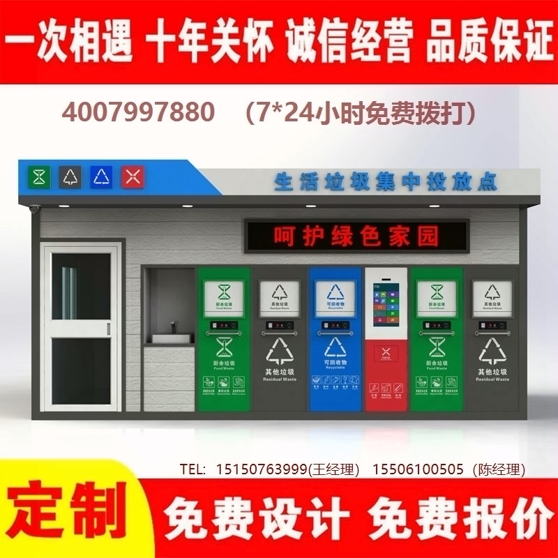 智能XVDEVIOS成人免费视频分類房XVDEVIOS成人免费视频分類箱街道社區XVDEVIOS成人免费视频集中處理站XVDEVIOS成人免费视频分類箱